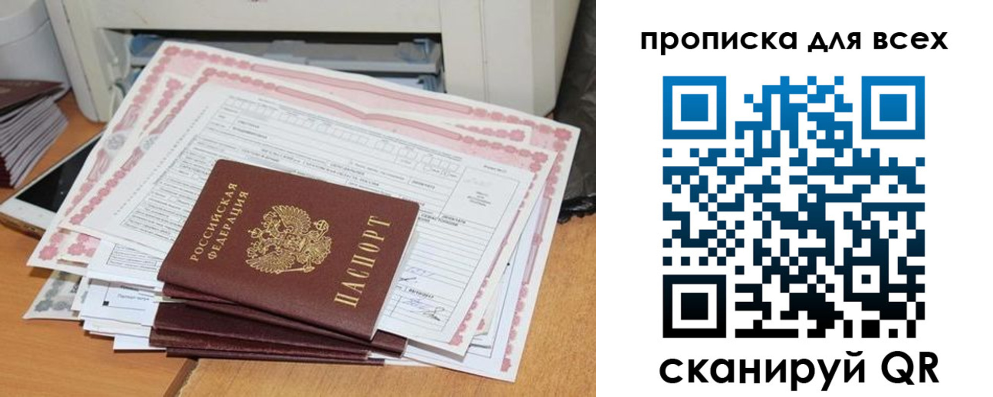 купить прописку в Лысьве