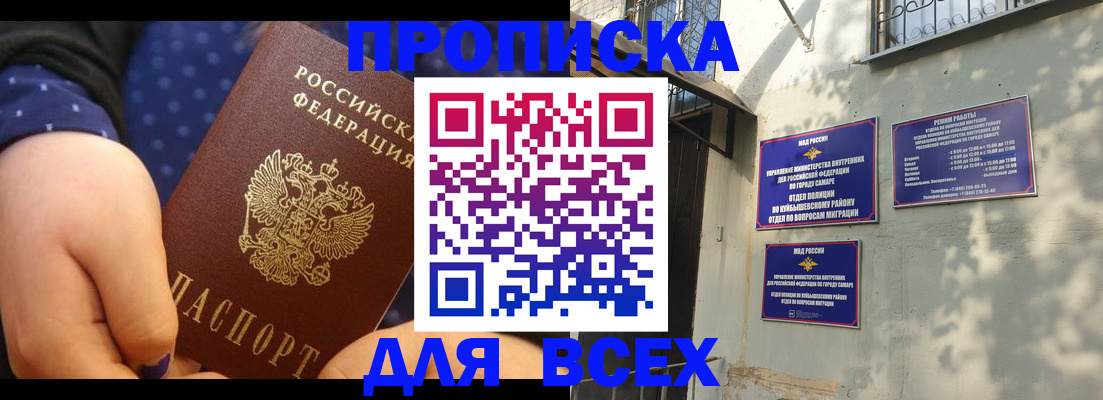 прописка в квартире в Лысьве