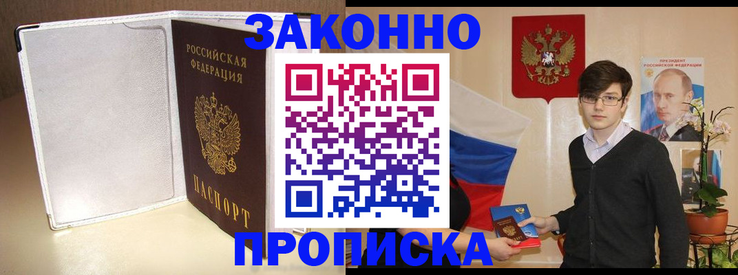 временная регистрация поиск в Лысьве