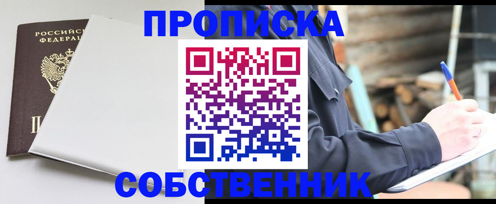временная регистрация недорого в Лысьве