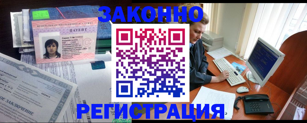 прописка штамп в Лысьве